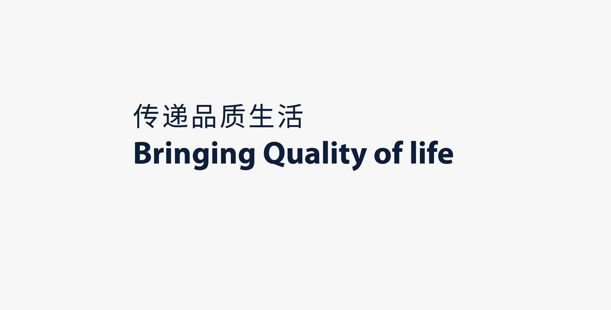 品牌slogan